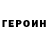 Кетамин VHQ Sam Roecker
