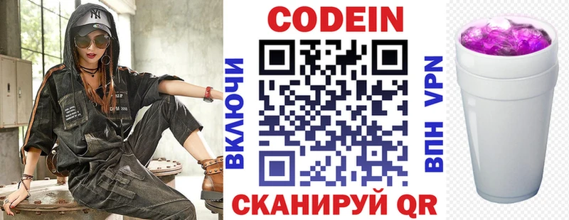 Codein Purple Drank Гусиноозёрск