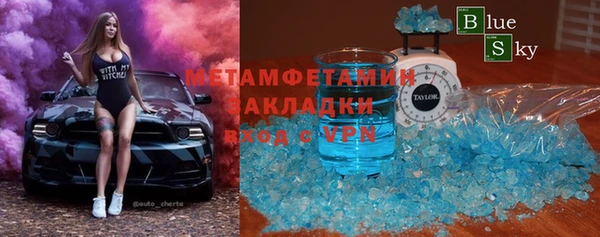 метамфетамин Сафоново