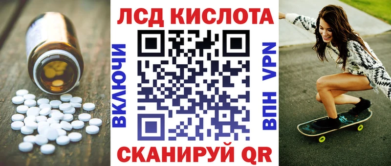 ЛСД экстази кислота Гусиноозёрск
