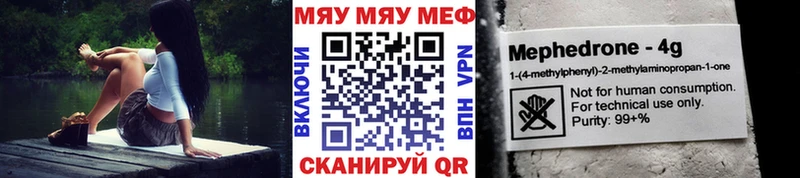 нарко площадка наркотические препараты  Гусиноозёрск  МЯУ-МЯУ кристаллы 