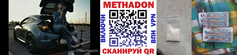 мега ССЫЛКА  Гусиноозёрск  МЕТАДОН methadone 